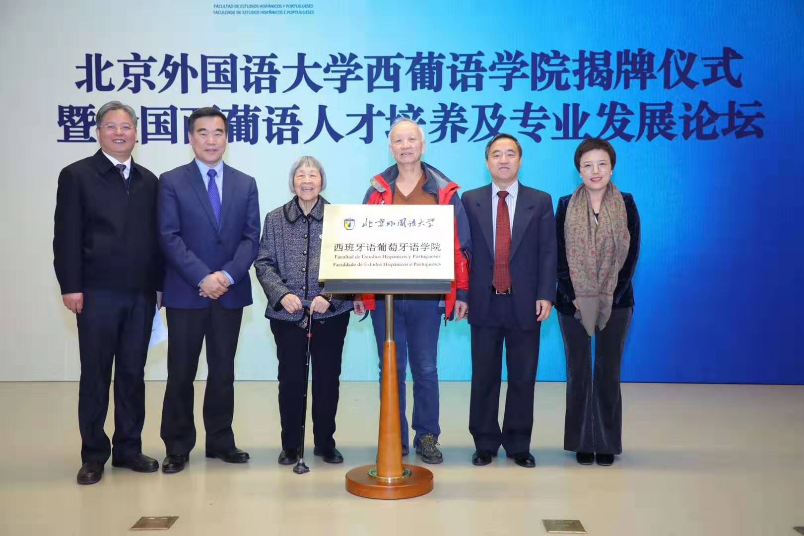 北百利宫线上官网使用方法成立仪式暨全