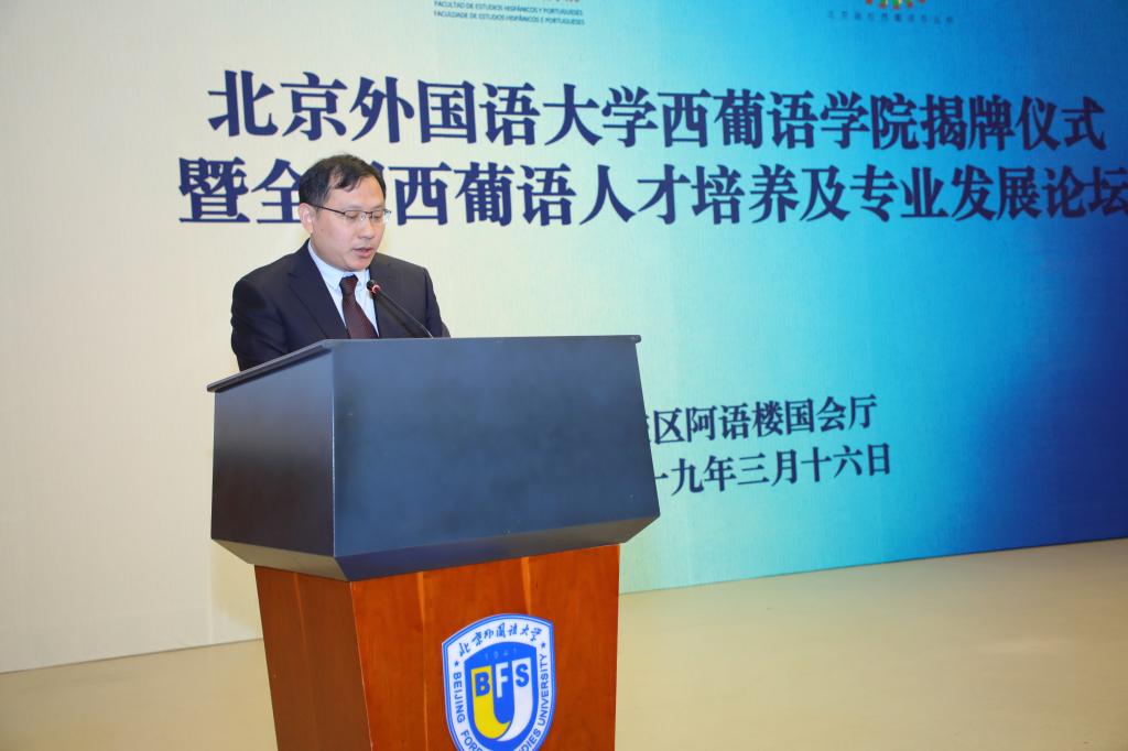 是新中国首批高校专业西葡语教学单位