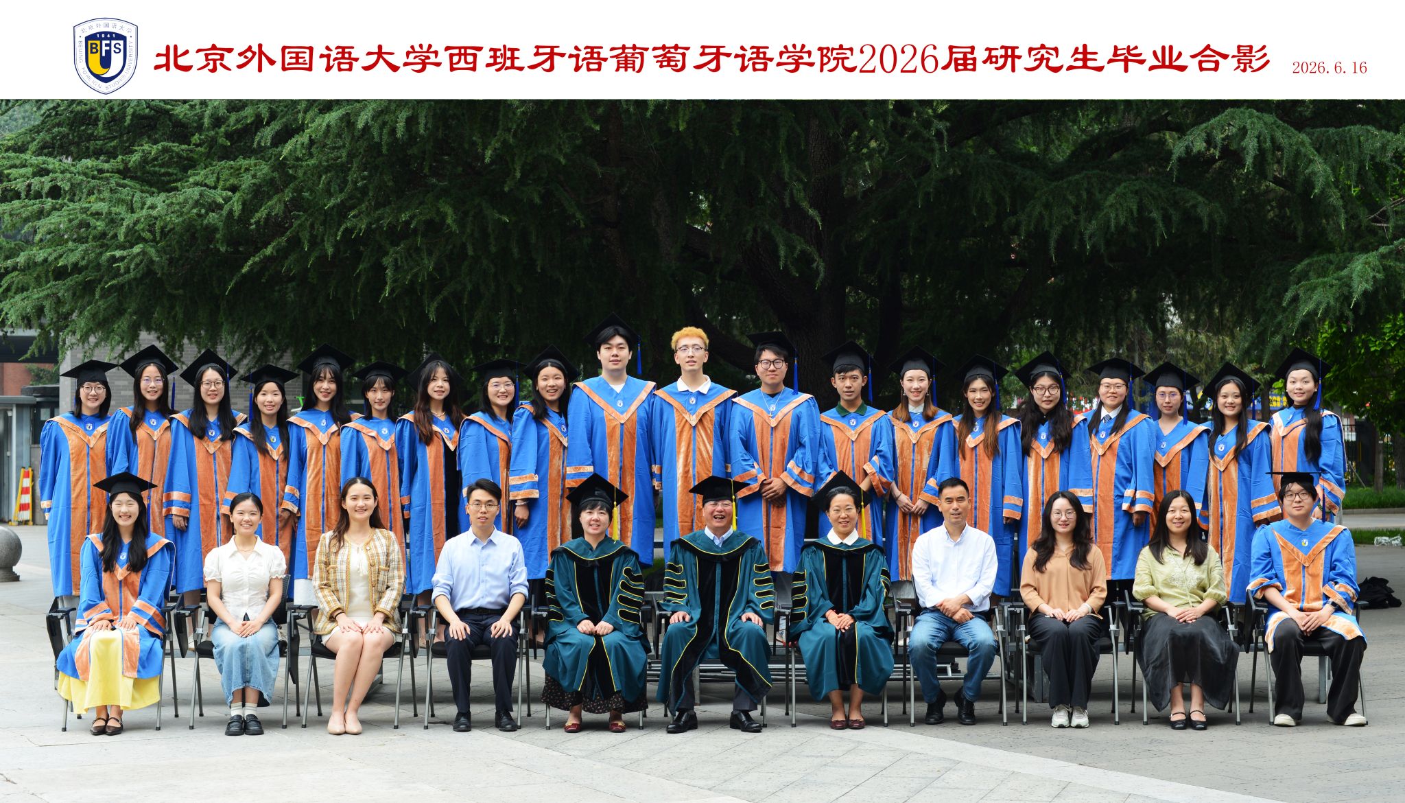 我们相聚在北外校园