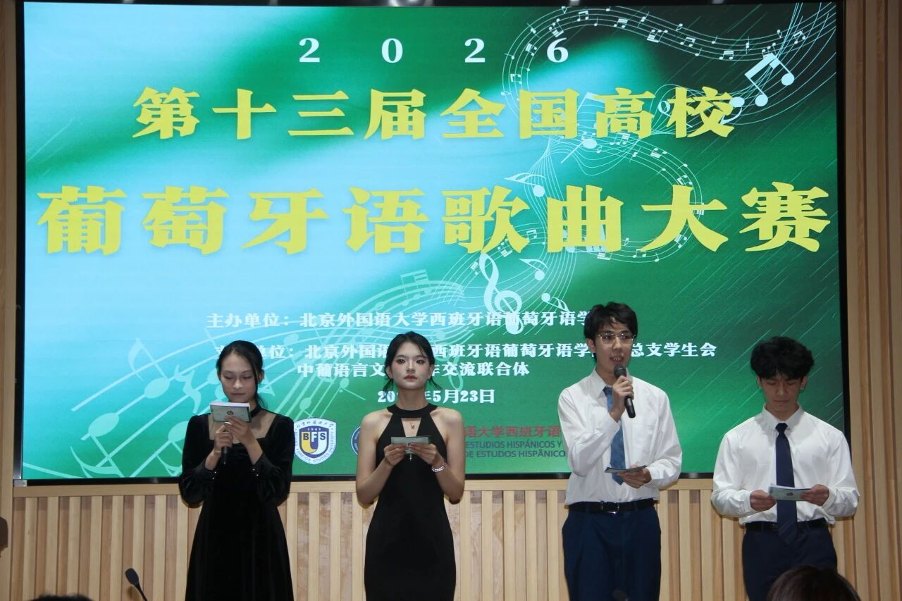 用葡语歌声诠释热爱