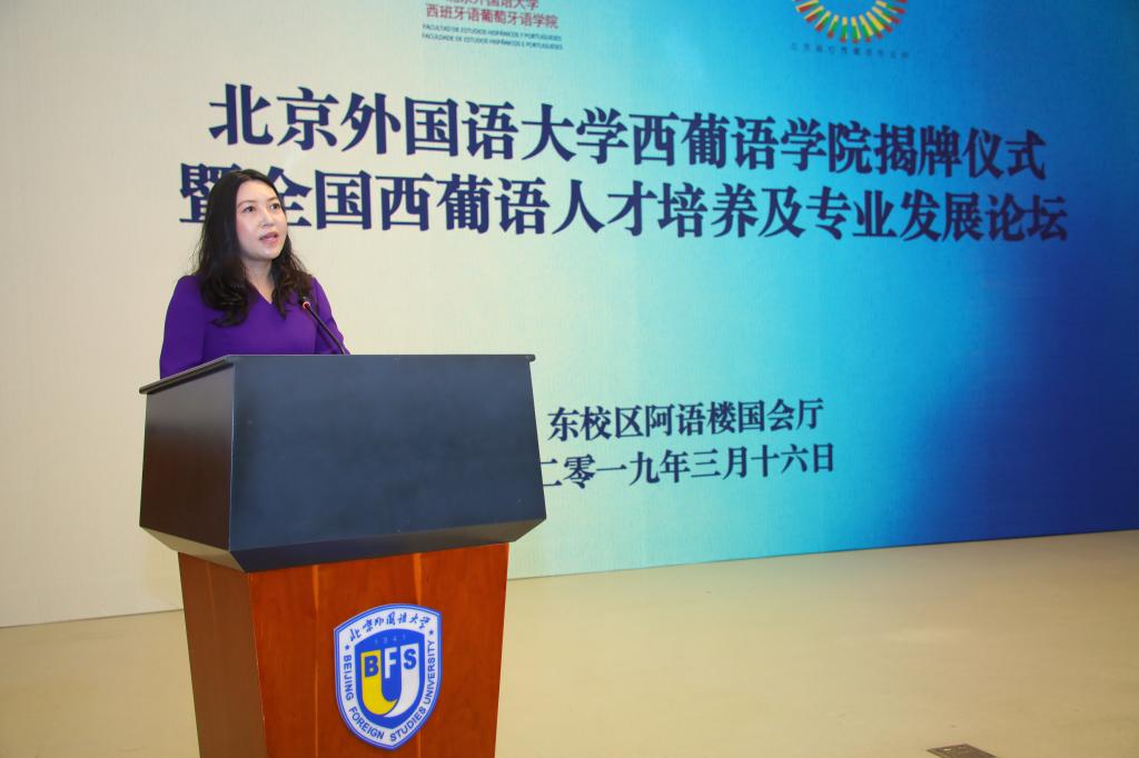 先后获得西班牙语硕士学位授予权