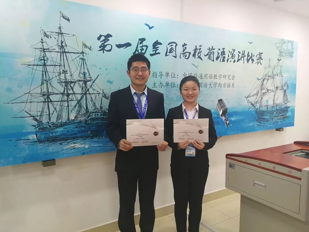 本次比赛由中国非通用语教学研究会担任
