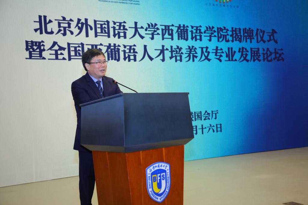 北外西班牙语和葡萄牙语专业分别成立于