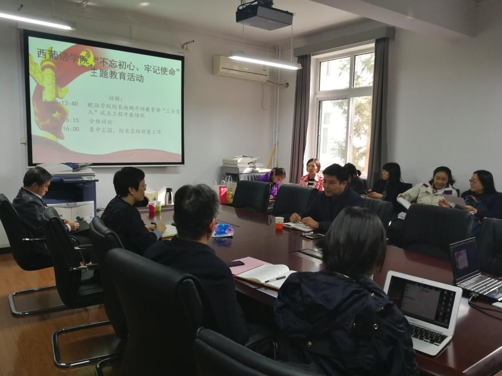 落实“不忘初心